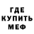 Метадон мёд ViKseGame