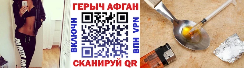 Героин Heroin  где купить наркоту  Сенгилей 