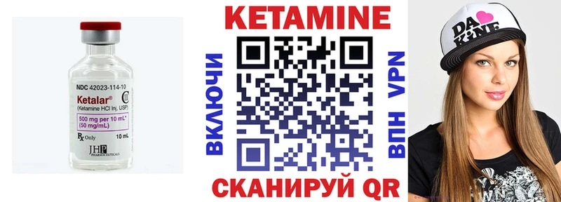 КЕТАМИН ketamine  Сенгилей 