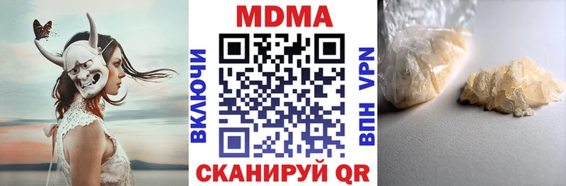 МДМА crystal  ОМГ ОМГ зеркало  Сенгилей 