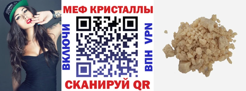 Меф кристаллы  Сенгилей 