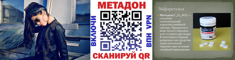 МЕТАДОН мёд  наркота  МЕГА   Сенгилей 