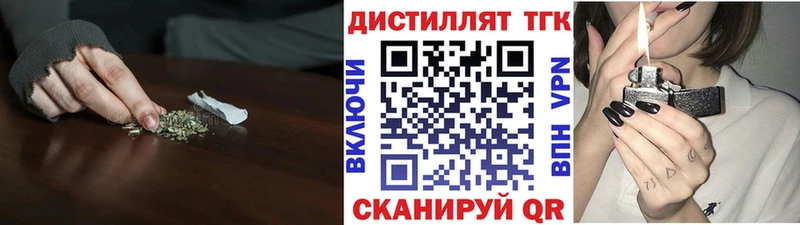 ТГК THC oil  Сенгилей 